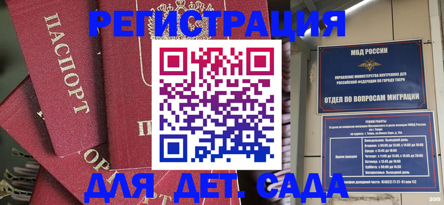 временная прописка в Агиделе